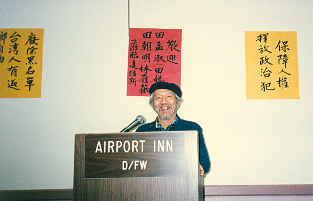 1991年12月，田盟淑獲得全美台灣人權獎，田朝明醫師陪著田媽媽去美國領獎，表彰他們為台灣的人權奮鬥。
圖片提供/田孟淑