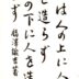 中國的國號為什麼用「人民」而不是「國民」？──「國民」是中共的階級制度下的「賤民」